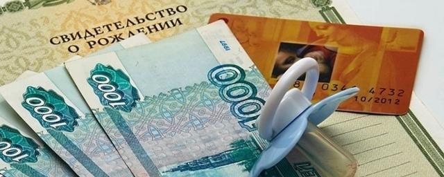 В Красноярском крае размер маткапитала увеличили до 125 тысяч рублей