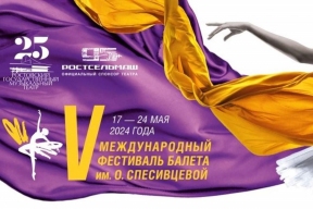 На Международном фестивале балета в Ростове выступят мировые звезды
