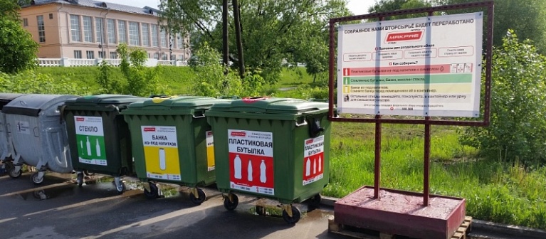 В Ярославской области построят мусороперерабатывающие заводы