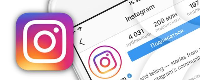 Instagram тестирует функцию удаления подписчиков