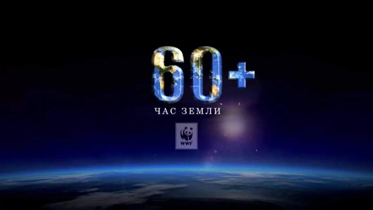 Предприятия Кемеровской области примут участие в «Часе Земли»
