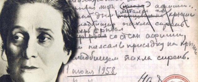 В Москве за 1,45 млн рублей продали рукопись поэмы Анны Ахматовой