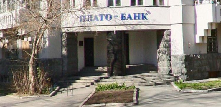 ЦБ обвинил владельцев Плато-банка в выводе со счетов 434,3 млн рублей