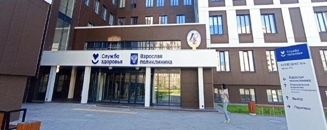 В Воронеже открыта самая большая в Черноземье поликлиника