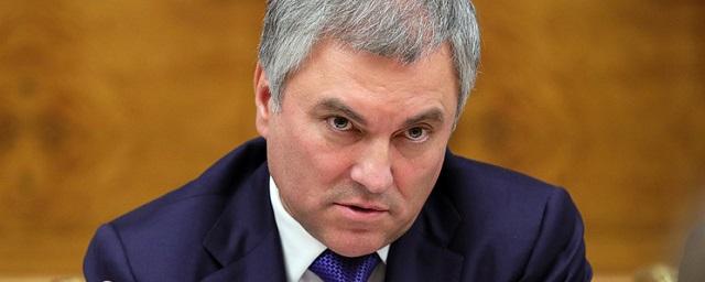 Володин назвал причину публикации данных о пенсиях депутатов