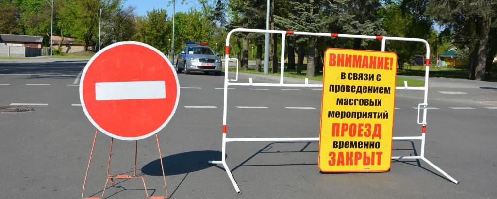 9 октября перекроют движение транспорта в центре Красноярска