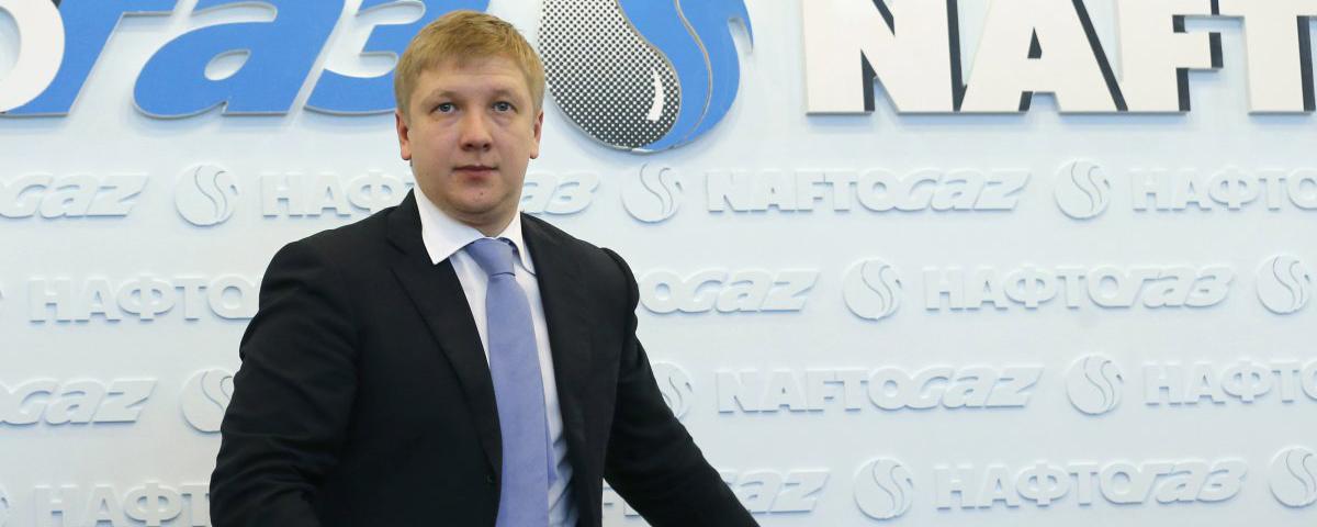 Коболев: «Нафтогаз» планирует взыскать с «Газпрома» $2,1 млрд