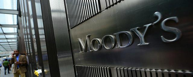 Moody's: Санкции против России не приведут к понижению ее рейтинга
