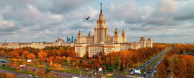 МГУ и Росконгресс подписали соглашение о сотрудничестве