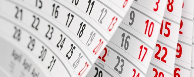 Минтруд России подготовил календарь праздников на 2018 год