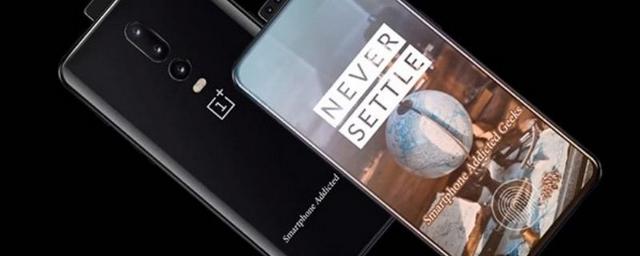Стало известно, как будет выглядеть смартфон OnePlus 6T