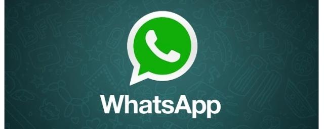 Мессенджер WhatsApp поделится с Facebook контактами пользователей