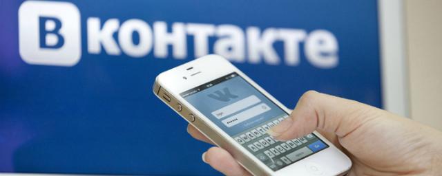 Соцсеть «ВКонтакте» добавит новые разделы во вкладку «Сервисы»