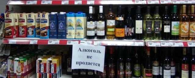 В Астрахани в День знаний нельзя будет купить алкоголь