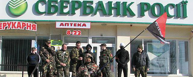 Украинские радикалы приостановили блокаду отделений российских банков