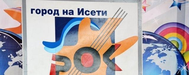 В Шадринске состоится фестиваль современной музыки