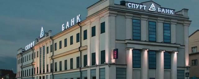 В Казани банк «Спурт» приостановил операции по счетам
