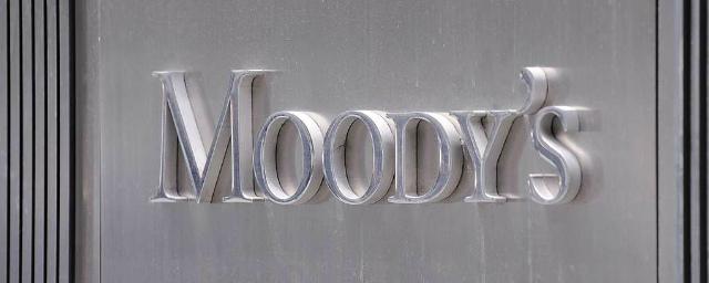 Moody's повысило рейтинг крупных российских компаний