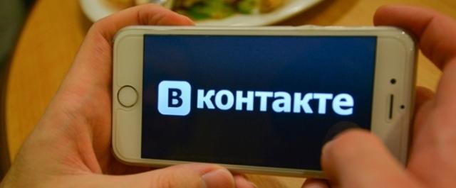 Соцсеть «ВКонтакте» планирует запустить систему денежных переводов