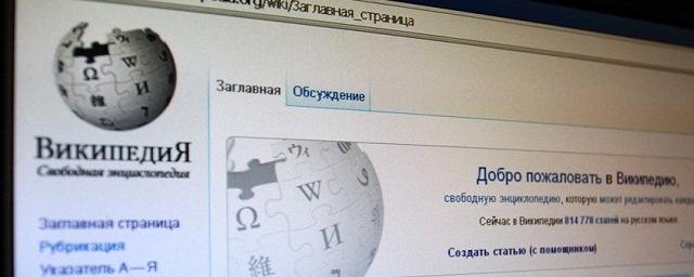 В Турции заблокировали интернет-энциклопедию «Википедия»