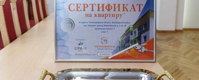В Нижнем Новгороде наградили добросовестных плательщиков услуг ЖКХ