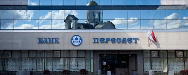 Центробанк принял решение о санации банка «Пересвет»