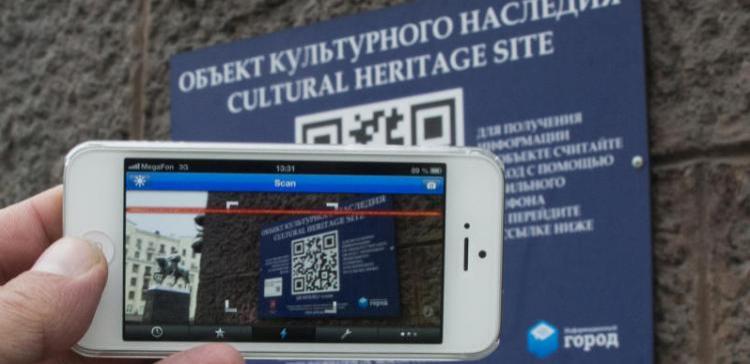 Жители Москвы смогут считать данные о всех объектах через QR-коды
