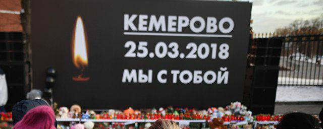 СК назвал окончательное число погибших в пожаре в Кемерово