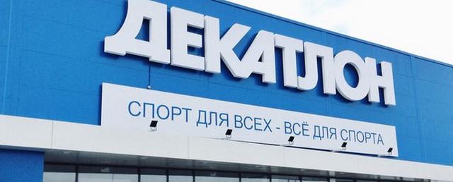 В Нижнем Новгороде откроется новый гипермаркет спорттоваров «Декатлон»