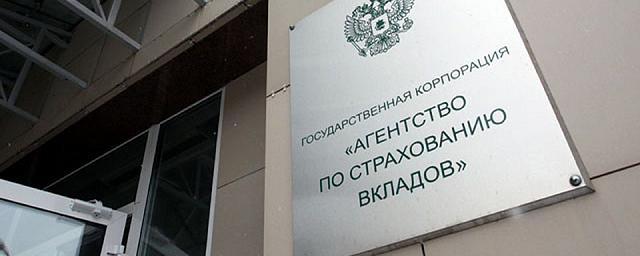 Центробанк внесет около 113 млрд рублей в имущество АСВ