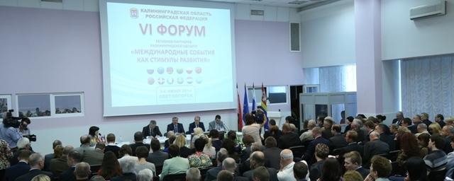 В Калининградской области стартовал VII Форум регионов-партнеров