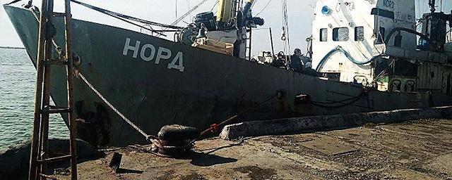 На Украине экипаж судна «Норд» доставят в Мариуполь на суд