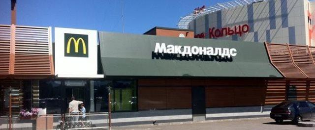 В Ульяновске в ЦУМе планируют открыть новый McDonald’s
