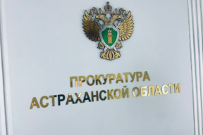 Астраханский спасатель не указал сведения о работе в бизнесе и был уволен