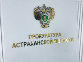 Астраханский спасатель не указал сведения о работе в бизнесе и был уволен