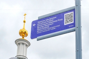 В Москве улучшится система навигации с помощью новых указателей