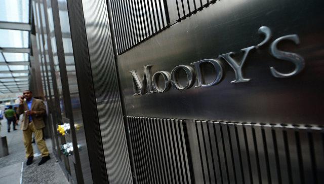 Moody's улучшило прогноз для банковского сектора РФ до «стабильного»