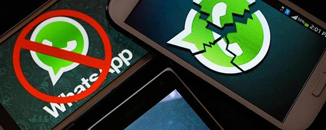 WhatsApp не будет 15 мая отключать пользователей, которые не примут условия нового соглашения.