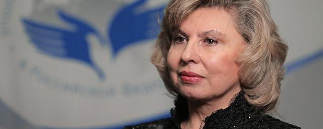 Москалькова выступила против ограничения числа приемных детей в семьях