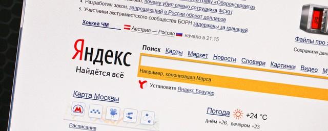 «Яндекс» прокомментировал обвинения в помощи пиратам
