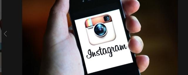 В Instagram добавили возможность скрывать посты