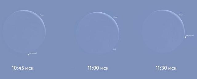 В России 25 июля можно будет увидеть, как Луна перекрывает Меркурий