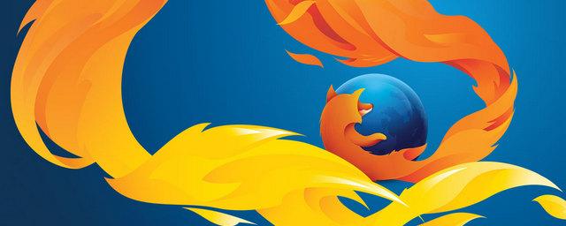 Mozilla анонсировала выход своего лучшего браузера