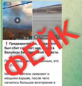 В Белгородской области упал самолет: власти региона назвали это сообщение фейком