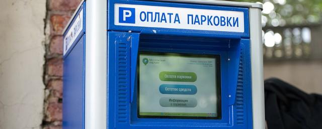 90% прибыли от платных парковок в Рязани будет получать «Ростелеком»