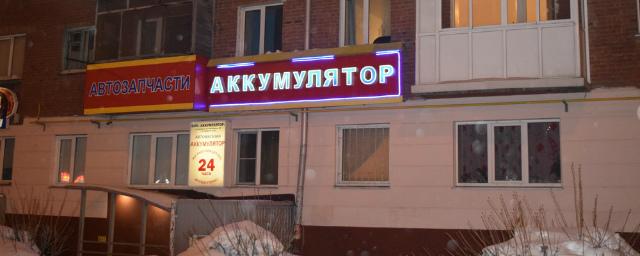 В Кемерове починили 150 городских вывесок