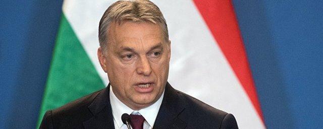 Премьер Венгрии раскритиковал политику Евросоюза в отношении России