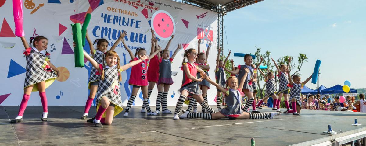 17 июня в Иркутске пройдет фестиваль семейного творчества