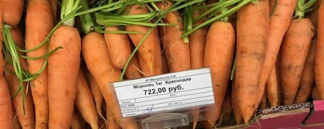 В Магадане морковь стоит по 700 рублей за килограмм