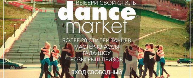 В Нижнем Новгороде 28 августа пройдет танцевальный фестиваль
